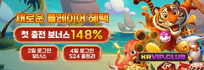 VIP 전용 주간 캐시백 혜택